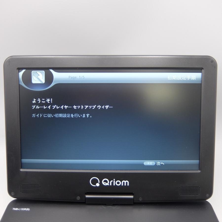 山善 キュリオム ポータブルブルーレイプレーヤー 13.3インチ CPRM対応