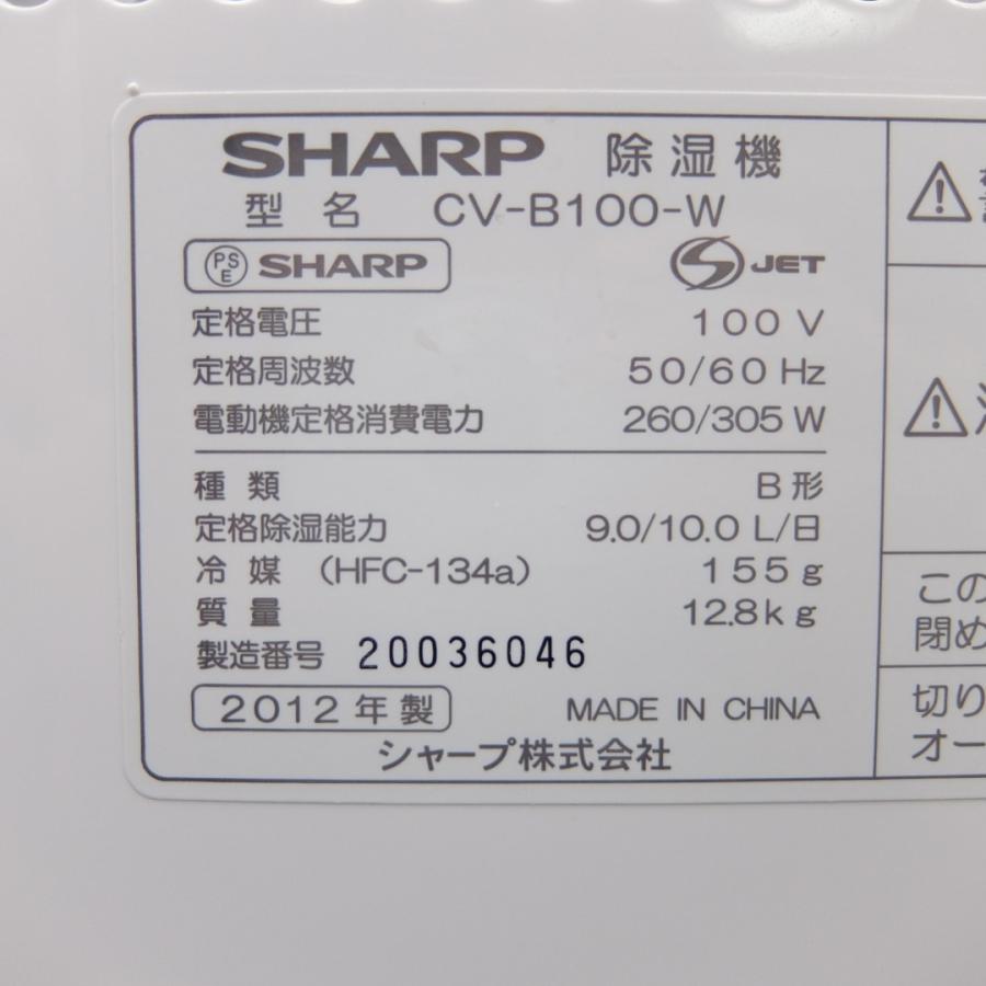 除湿機 コンプレッサー方式 シャープ 木造13畳 プラズマクラスター7000