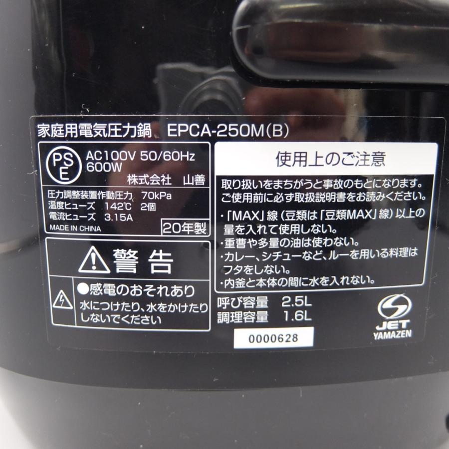 山善 電気圧力鍋 マイコン式 2.5L ブラック EPCA-250M : eco-OWL