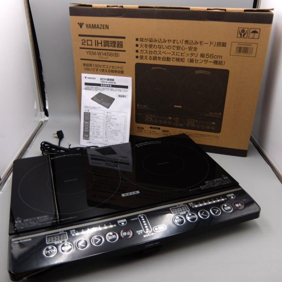 IHコンロ 山善 2口 IHクッキングヒーター 1400W IH調理器 幅56cmタイプ YEM-W1456