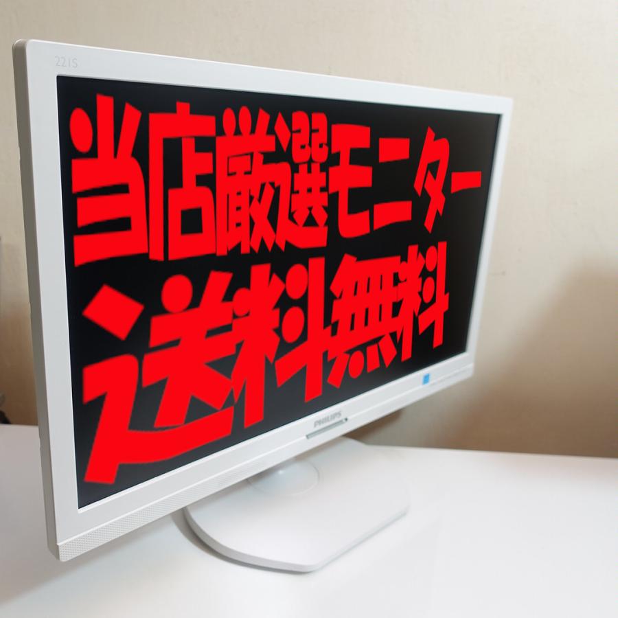 安心の90日保証付 おまかせ 液晶 モニター 22〜24インチ ワイド ディスプレイ HDMI VGA 接続|owl-store7|02