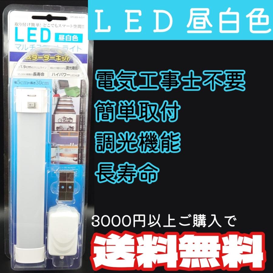 キッチンライト　LED 天井付け　多目的灯　幅30cm昼白色｜owl-store7