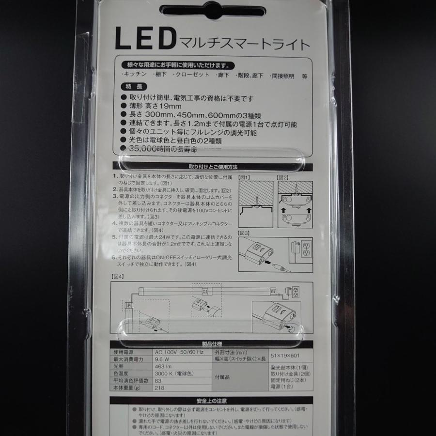 キッチンライト　LED 天井付け　多目的灯　幅60cm電球色｜owl-store7｜07