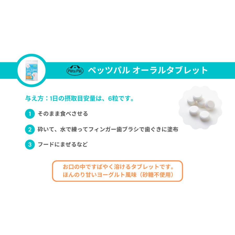 ファクトリーアウトレット ペッツパル 犬用猫用 オーラルタブレット ヨーグルト風味 180粒 わかもと製薬 Aynaelda Com