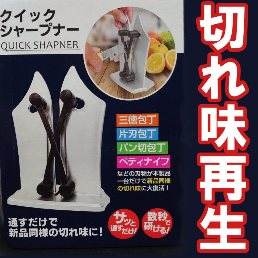 包丁研ぎ器 クイックシャープナー 卓上型 切れ味再生 : eco-OWL - 通販