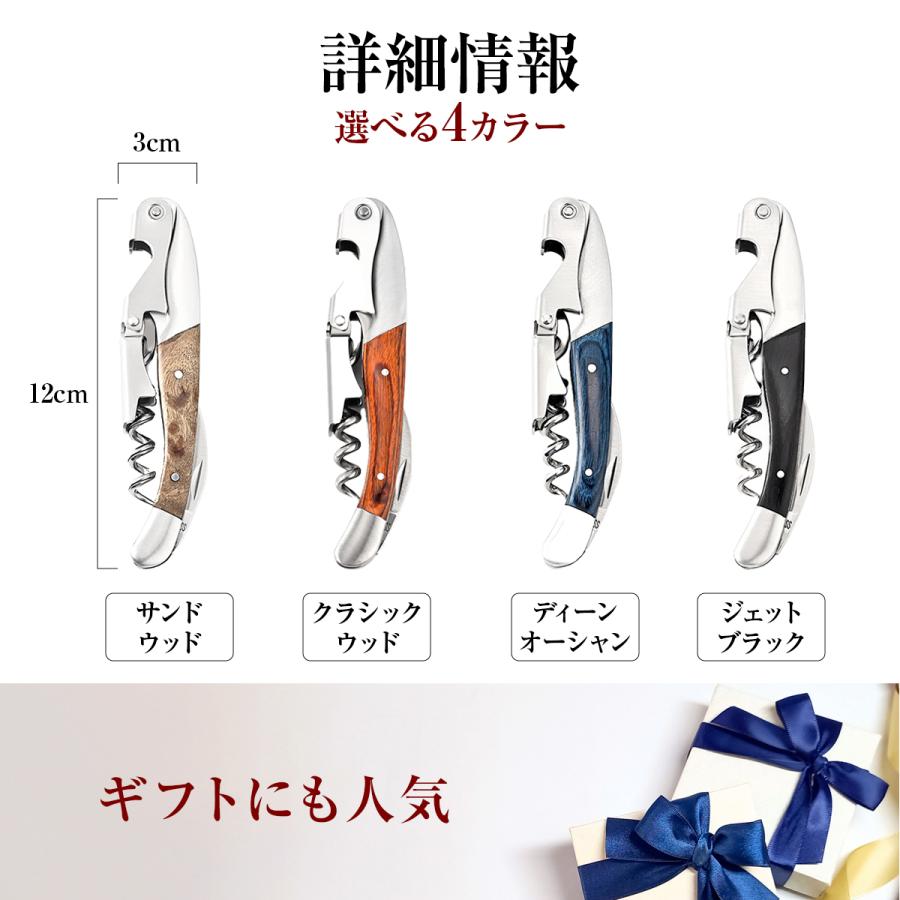 ソムリエナイフ ワインオープナー ダブルアクション コルク抜き 二段式