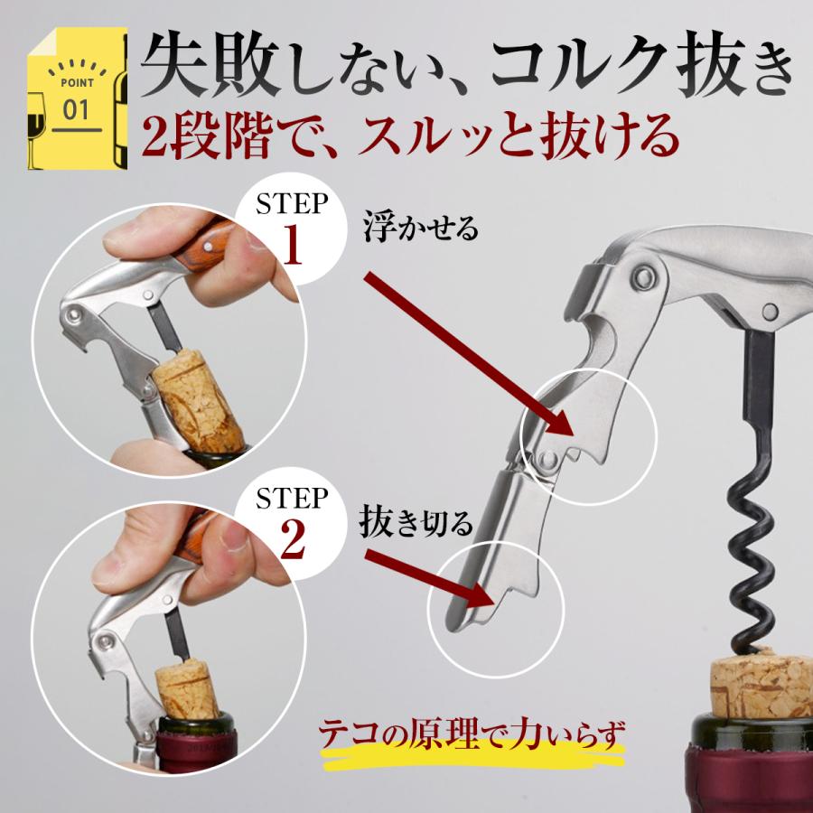 ソムリエナイフ ワインオープナー ダブルアクション コルク抜き 二段式