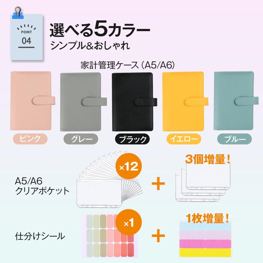 家計簿ファイル　家計簿バインダー 家計簿 家計簿ノート 家計管理ケース 家計簿ファイル a5 a6 家計簿