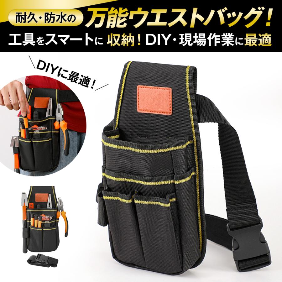 工具 腰袋 ツールポーチ 工具ポーチ 作業用ウエストバッグ 多ポケット
