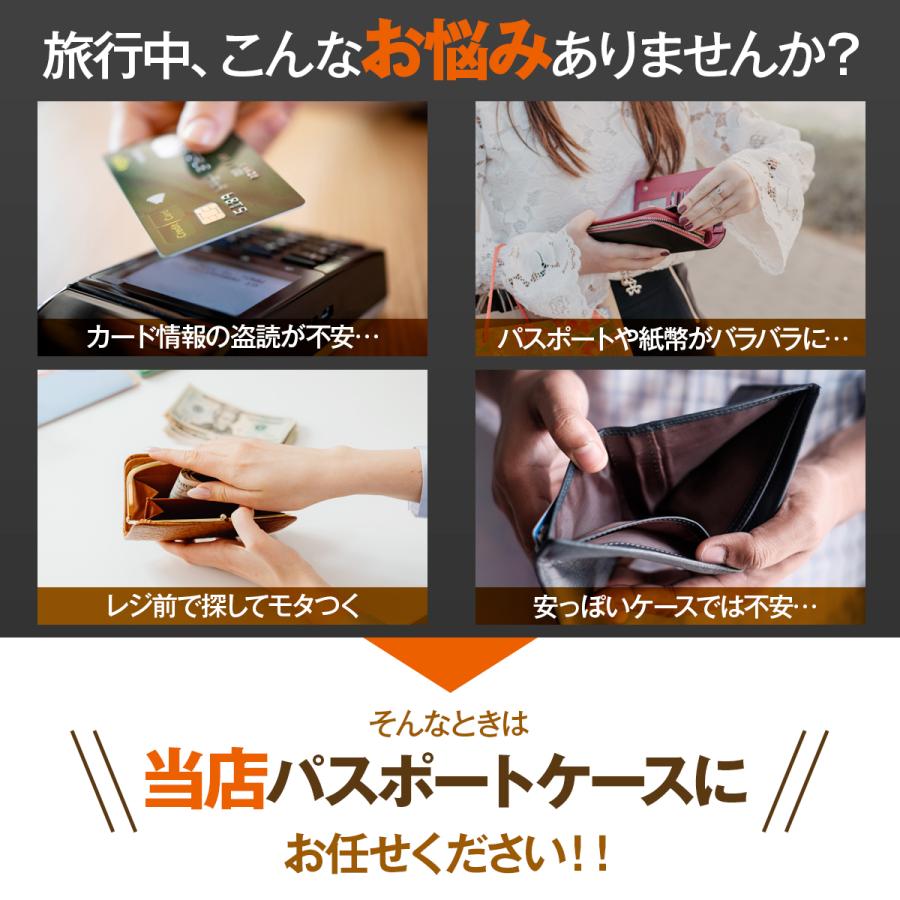 パスポートケース パスポートカバー スキミング防止 パスポート入れ 本