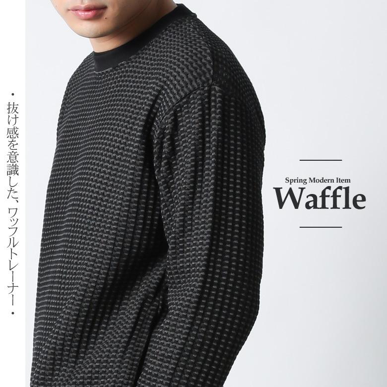 トレーナー ワッフル 長袖 無地 ロンt メンズ ファッション ホワイト グレー ブラック ブラウン アメカジ トップス カットソー おしゃれ 春 春服 春物 冬 冬物 10 1 Our World Law 通販 Yahoo ショッピング