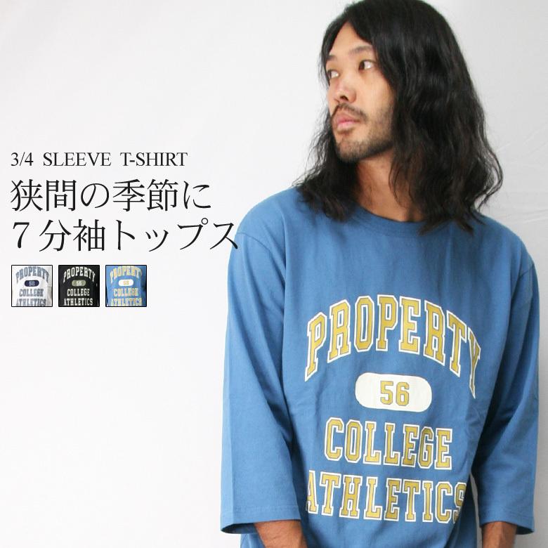 Trap U 7分袖 七分袖 Tシャツ Tee ティーシャツ メンズ プリント 半端丈 ブランド ストリート系 アメカジ系 古着 秋 秋物 トップス インナー 綿100 白 黒 青 11 Our World Law 通販 Yahoo ショッピング