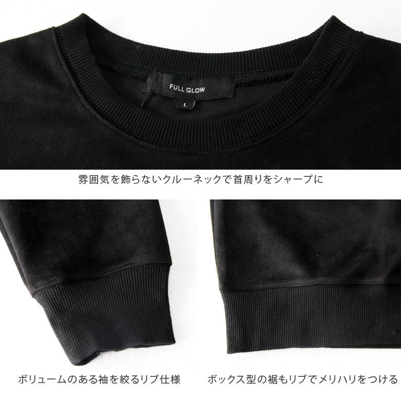 メンズ トレーナー 長袖 ポリ スウェード フェイクスウェード 無地 プルオーバー ブラック ベージュ サックス M L XL 2L ブランド アメカジ 春 秋 秋物｜owl｜14