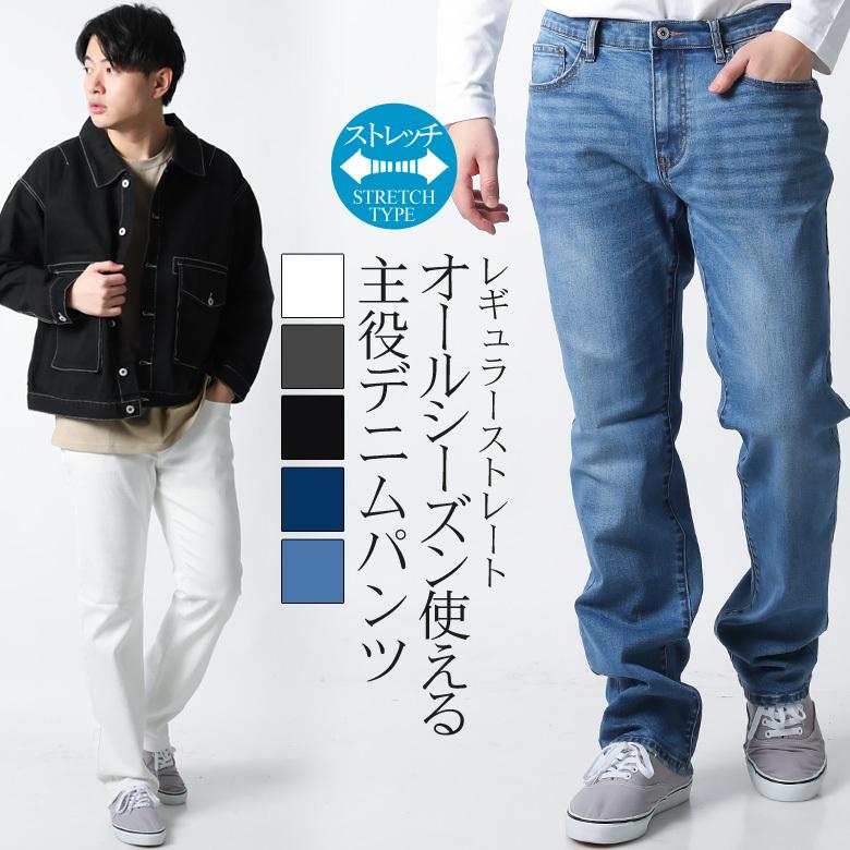 デニムパンツ メンズ ジーンズ ボトムス パンツ ジーパン ズボン 大きいサイズ 快適 白 ホワイト 黒 ブラック ストレート ストレッチ おしゃれ かっこいい 春 夏 12 H816 Rc Our World Law 通販 Yahoo ショッピング