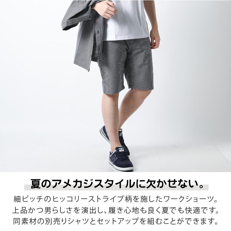 ハーフパンツ メンズ ショートパンツ 短パン 綿100 無地 ヒッコリー シンプル ワーク おしゃれ 大人 ボトムス ファッション ブランド 夏 ルームウェア 12 H8 Rc Our World Law 通販 Yahoo ショッピング