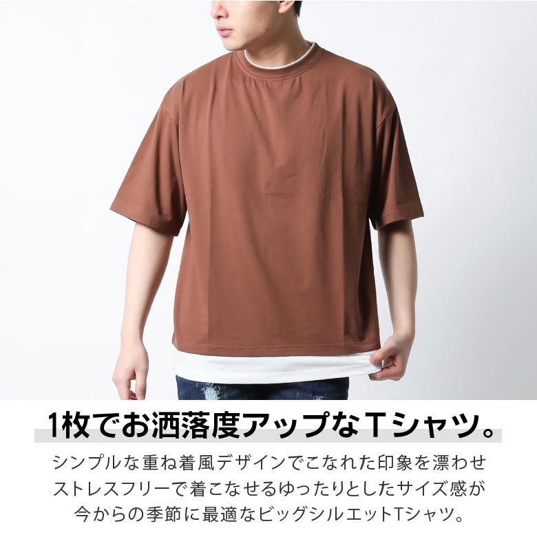 Tシャツ メンズ 半袖 ティーシャツ フェイクレイヤード レイヤード風 重ね着風 夏 夏物 クルーネック ビッグシルエット オーバーサイズ 大きいサイズ LL 2L XL｜owl｜02