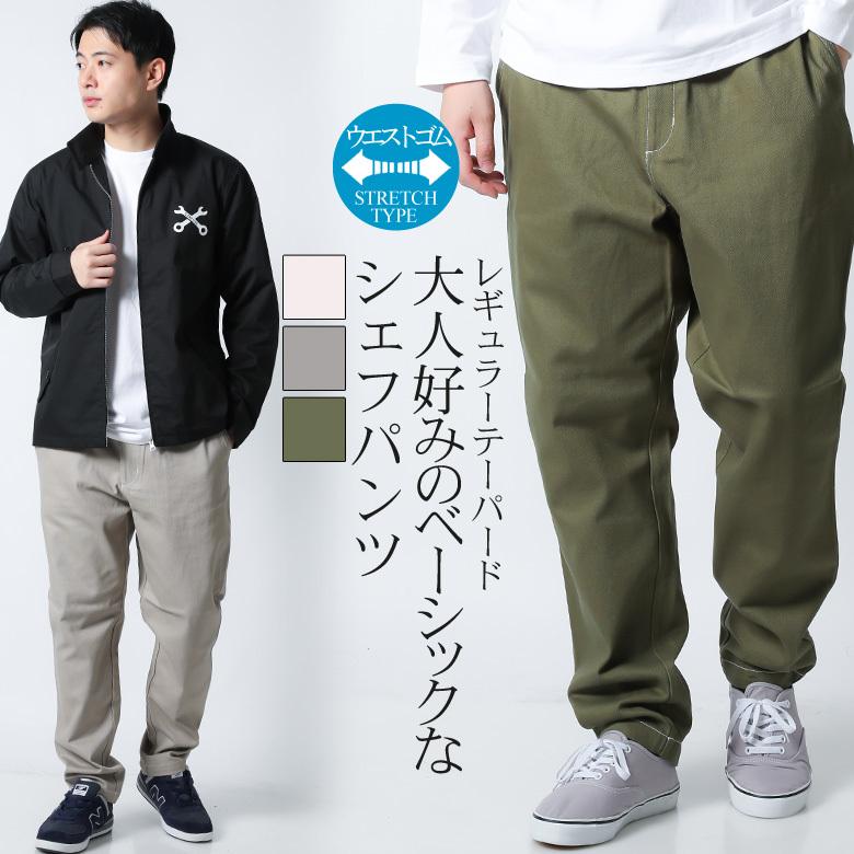 ワークパンツ シェフパンツ テーパード メンズ イージーパンツ ブランド M L Xl Ll 2l アメカジ ワーク カジュアル ボトムス ズボン 綿パンツ コットン 無地 冬 21 Our World Law 通販 Yahoo ショッピング