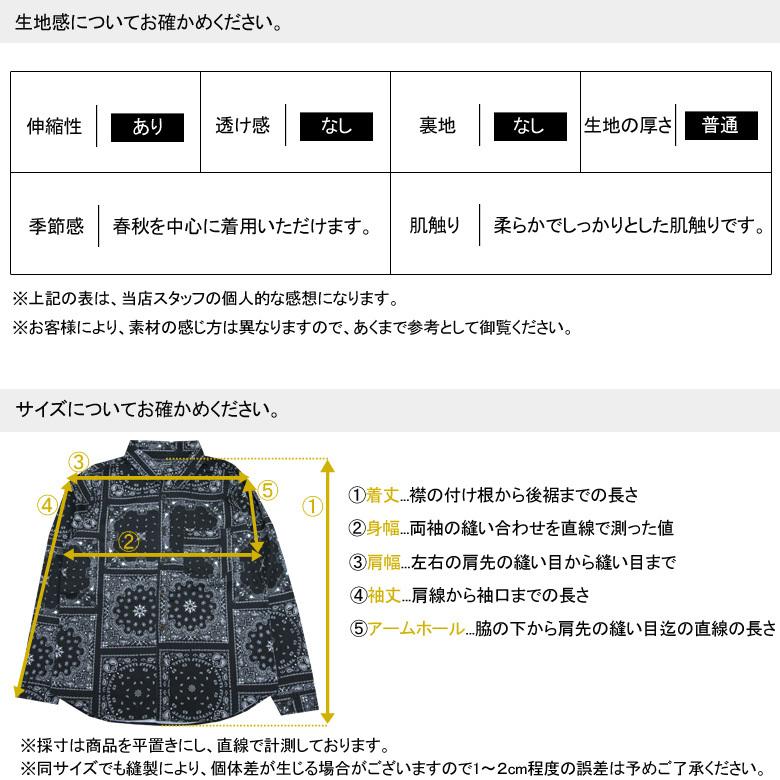 長袖 メンズ シャツ ペイズリー柄 長袖シャツ 総柄 ストレッチ 黒 白 ベージュ 大きいサイズ ビッグサイズ M L XL XXL 2L 3L 春 夏 ワーク系 ブランド｜owl｜16