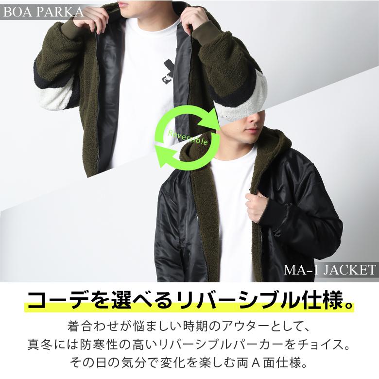 ボア リバーシブル ジャケット Ma 1 ナイロン パーカー メンズ ブランド 大きいサイズ おしゃれ かっこいい アウター ジャンパー 暖かい 冬 新作 冬服 冬物 H029 Our World Law 通販 Yahoo ショッピング