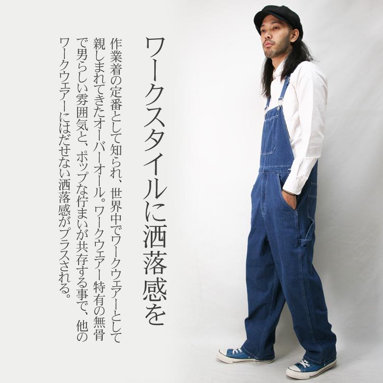 激安店舗 オーバーオールメンズ アメカジ オールインワン つなぎ ジーンズ デニムパンツ オーバーオール Hlt No