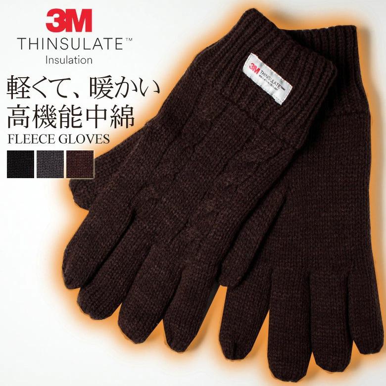 送料無料 ネコポス発送 手袋 メンズ 防寒 暖かい 無地 シンプル シンサレート グローブ 通勤 通学 ブラック グレー お洒落 ギフト プレゼント 極暖 1 Our World Law 通販 Yahoo ショッピング