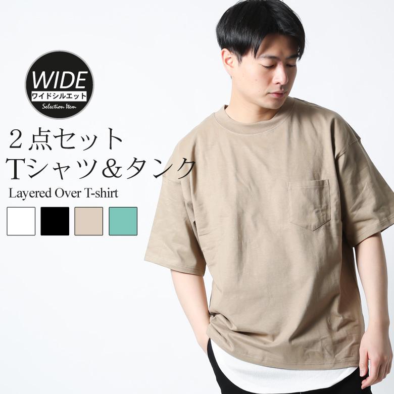 Tシャツ ティーシャツ メンズ タンクトップ レイヤード 半袖 Tee ワイド ビッグシルエット オーバーサイズ 大きいサイズ Ll 2l Xl 白 黒 おしゃれ 夏 綿100 7 Our World Law 通販 Yahoo ショッピング
