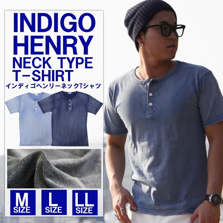 Tシャツ メンズ 半袖 インディゴ デニム ヘンリーネック ブルー ネイビー M L Ll 2l Xl トップス カットソー 無地 Tee 18 Our World Law 通販 Yahoo ショッピング
