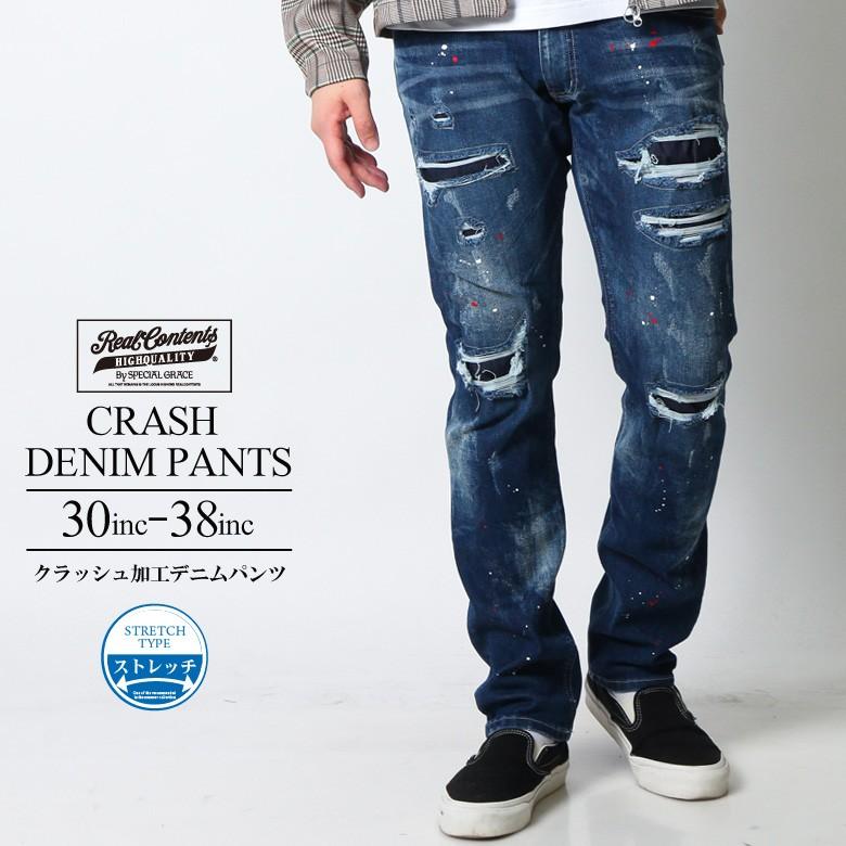 デニムパンツ ストレッチ ジーンズ ダメージ クラッシュ ボトムス パンツ 色落ち リペア加工 デニム ヴィンテージ風 ブランド 秋物 人気 91 H342 Rc Our World Law 通販 Yahoo ショッピング