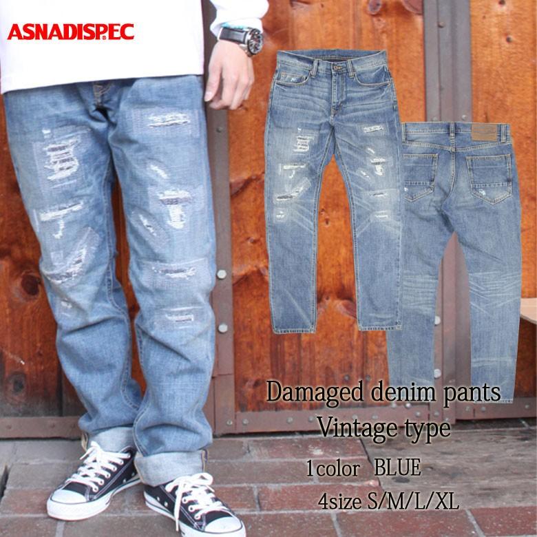 デニムパンツ ジーンズ メンズ ボトムス ダメージ ジーパン ユーズド加工 Asnadispec スナディスペック アメカジ ストリート系 ファッション Aslb1408 Our World Law 通販 Yahoo ショッピング