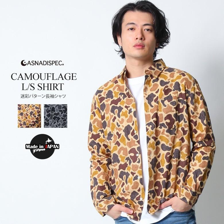 迷彩シャツ 長袖シャツ 国産 日本製 総柄 カモ柄 ハンターカモ トップス カジュアルシャツ メンズ ブランド Asnadispec アスナディスペック M L Xl Asls4905 Our World Law 通販 Yahoo ショッピング