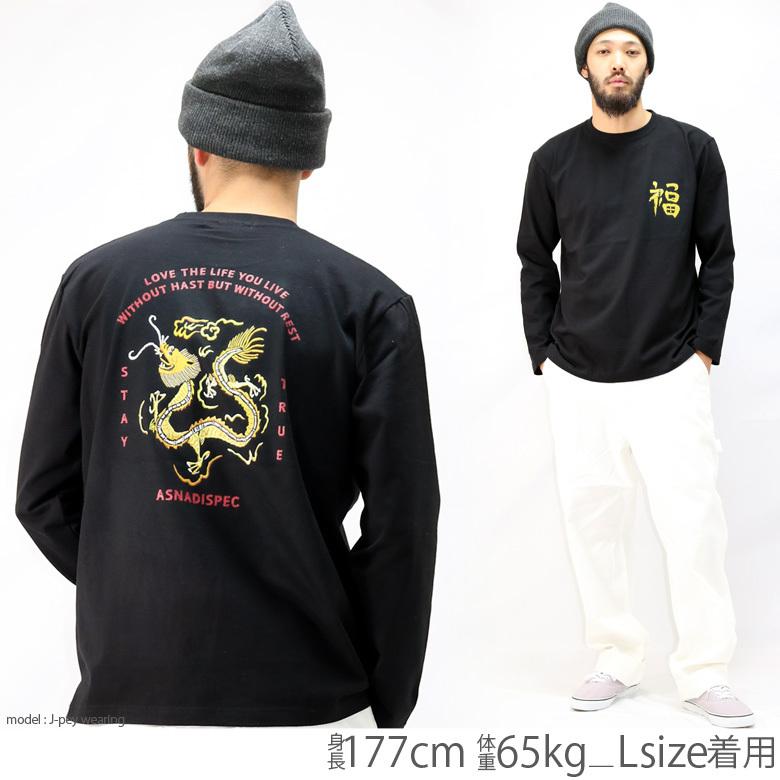 ロンT メンズ 長袖 Tシャツ 大きいサイズ スーベニア スカジャン べトジャン 竜 龍 プリント ロングスリーブ 綿100%｜owl｜10