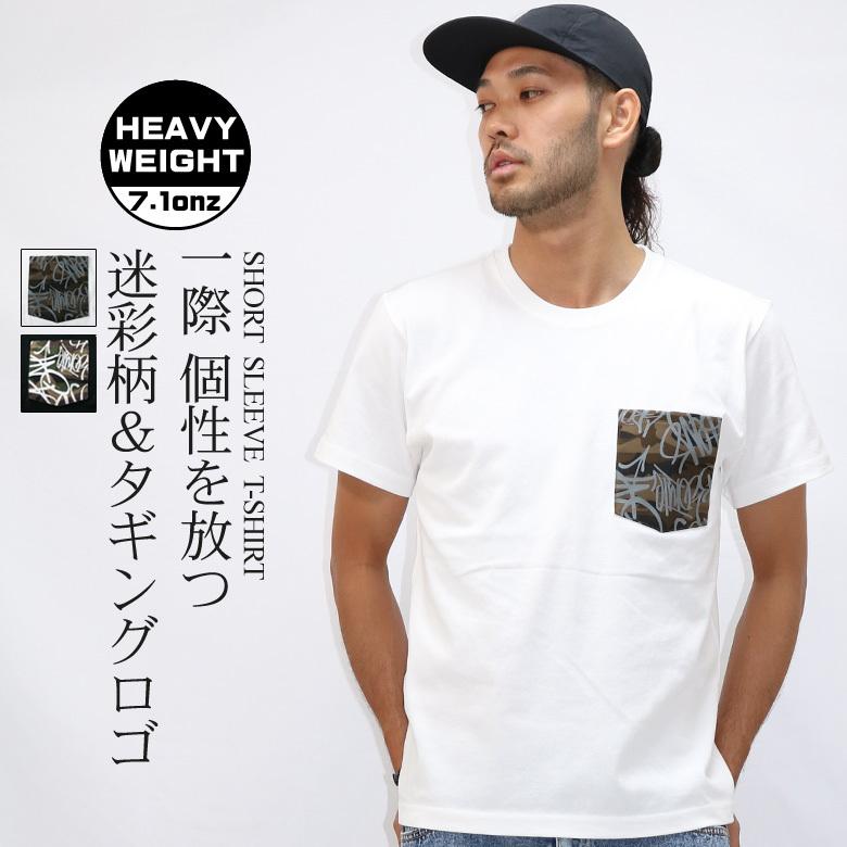 Tシャツ メンズ 半袖 ティーシャツ ポケットtシャツ ワンポイント 迷彩 カモフラ クルーネック 丸首 ブランド 綿100 トップス カットソー レディース 2l Ll 夏 Asst Pkt01 Our World Law 通販 Yahoo ショッピング