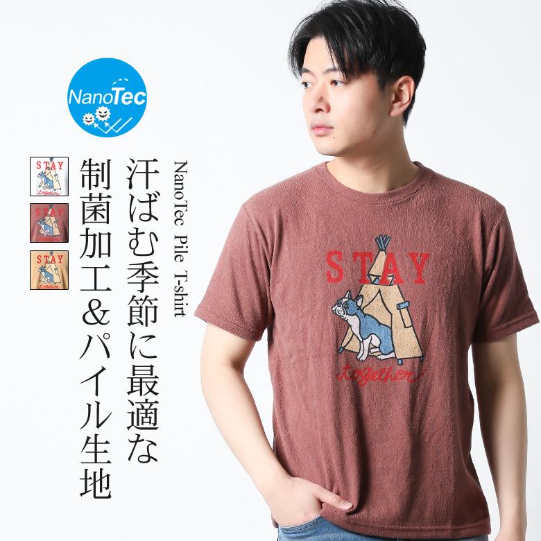 タオル生地 パイル生地 Tシャツ 制菌 Nanotec ナノテック メンズ 半袖 ティーシャツ クルーネック 丸首 トップス カットソー メンズ レディース ユニセックス Xl C Our World Law 通販 Yahoo ショッピング
