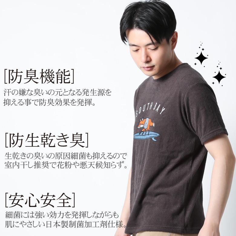 タオル生地 パイル生地 Tシャツ 制菌 Nanotec ナノテック メンズ 半袖 ティーシャツ クルーネック 丸首 トップス カットソー メンズ レディース ユニセックス Xl C Our World Law 通販 Yahoo ショッピング