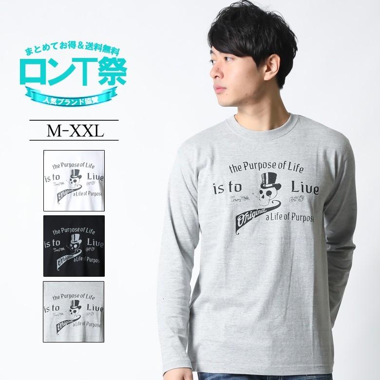 ロンt メンズ ブランド アメカジ ストリート おしゃれ かっこいい 大きいサイズ 2l 3l レトロ ドクロ プリント ロゴ 冬 冬服 春 春物 トップス カットソー Cflt2903 Our World Law 通販 Yahoo ショッピング