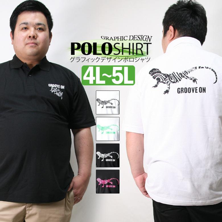 ポロシャツ メンズ 大きいサイズ Bigサイズ 4l 5l Xxxl Xxxxl 半袖 ポロ ブランド かっこいい ストリート スポーツ ゴルフ 部屋着 夏 父の日 22 プレゼント服 新品