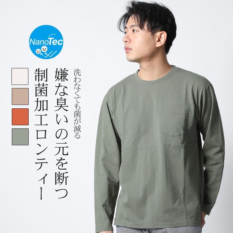 ロンt 長袖 Tシャツ ポケット ヘビーウェイト 厚手 メンズ カットソー トップス 無地 ロンティー ブランド おしゃれ M L Xl 2l Ll クルーネック 秋服 秋 冬服 冬 I Our World Law 通販 Yahoo ショッピング