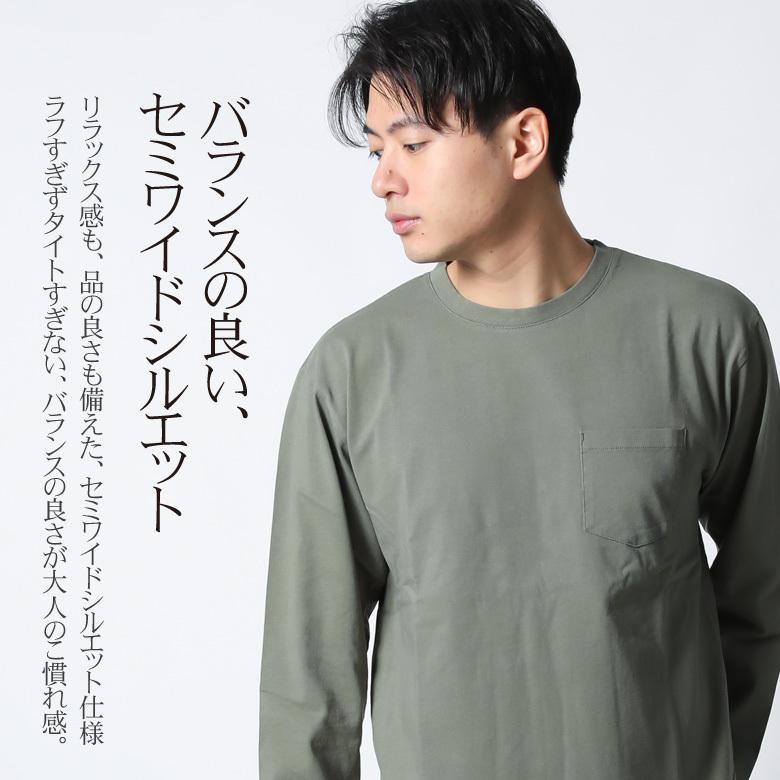 ロンt 長袖 Tシャツ ポケット ヘビーウェイト 厚手 メンズ カットソー トップス 無地 ロンティー ブランド おしゃれ M L Xl 2l Ll クルーネック 秋服 秋 冬服 冬 I Our World Law 通販 Yahoo ショッピング