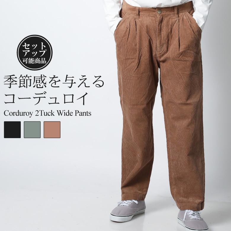 コーデュロイ パンツ ワイドパンツ メンズ ボトムス ズボン テーパード 大きいサイズ 秋冬 秋物 冬服 暖か 無地 30代 40代 50代 ワーク パンツ セットアップ Mh Our World Law 通販 Yahoo ショッピング
