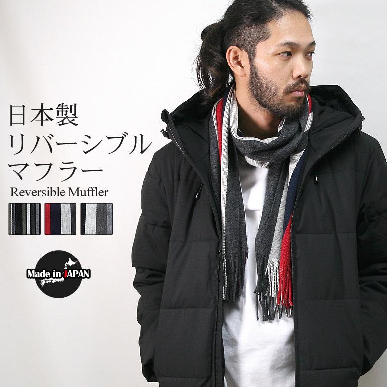 マフラー 日本製 リバーシブル メンズ レディース ユニセックス ストライプ 誕生日 ギフト 赤 人気 防寒 暖かい 秋 冬 春 バレンタイン プレゼント Rcmf002 C Our World Law 通販 Yahoo ショッピング