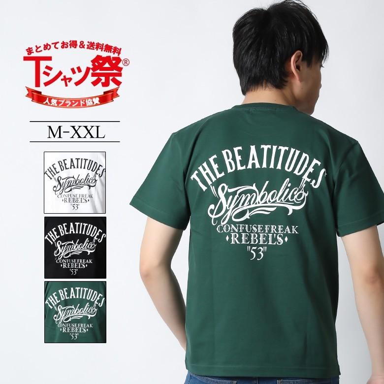 Tシャツ ティーシャツ メンズ 半袖 大きいサイズ ブランド おしゃれ かっこいい ストリート アメカジ 春 夏 黒 白 緑 53 バックプリント カットソー 2l 3l Rem 2855 Our World Law 通販 Yahoo ショッピング