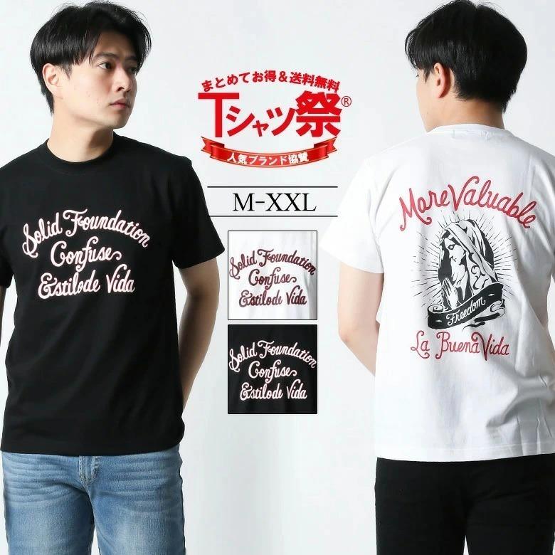 Tシャツ アメカジ ブランド メンズ 半袖 プリント Confuse コンフューズ ロゴt マリア 大きいサイズ M L Xl Xxl 3l 白 黒 カットソー クルーネック Rem 2874 Our World Law 通販 Yahoo ショッピング