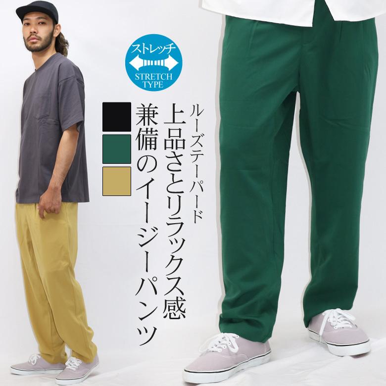 イージーパンツ メンズ トラウザーパンツ Trパンツ ストレッチ ウエストゴム スラックス 2タック ボトムス オールシーズン ルーズテーパード 大きいサイズ T Our World Law 通販 Yahoo ショッピング