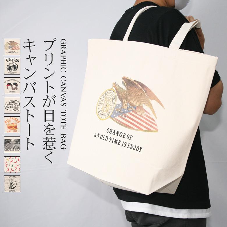 トートバッグ キャンバストート ショルダーバッグ 鞄 バッグ エコバッグ ベージュ オフホワイト ナチュラル ロゴ プリント かわいい おしゃれ 肩掛け 大学生 Totebag01 Our World Law 通販 Yahoo ショッピング