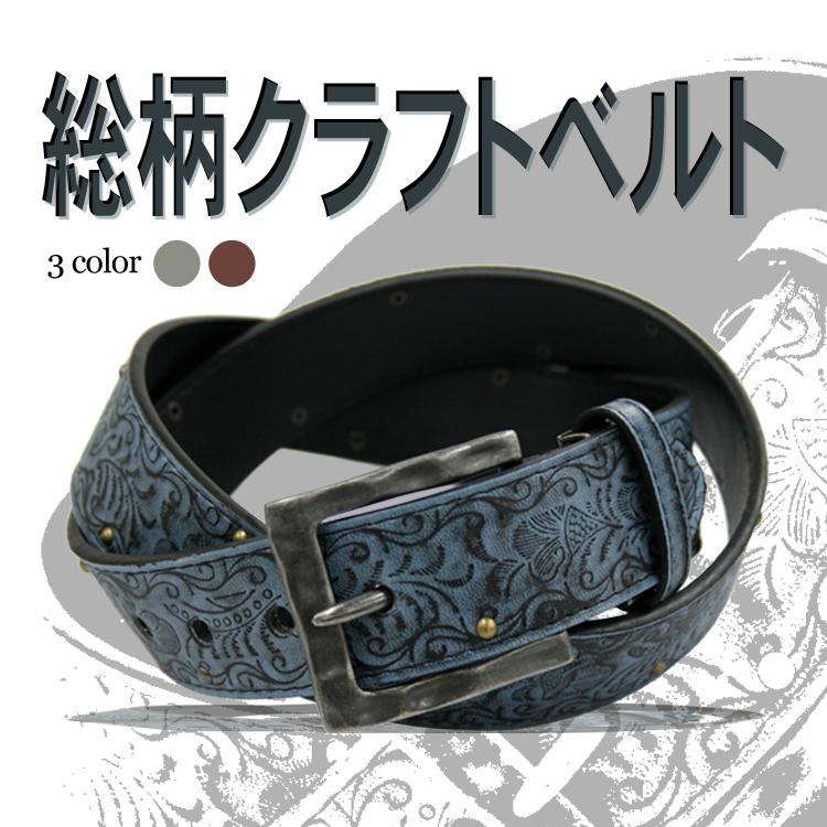 ベルト メンズ 総柄 クラフトベルト 合成皮革 合皮 男性 おしゃれ カッコイイ ブラウン ブラック 代 30代 40代 Yg17s 1 Our World Law 通販 Yahoo ショッピング