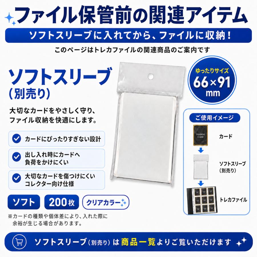 トレカファイル カードファイル 9ポケット トレーディングカード