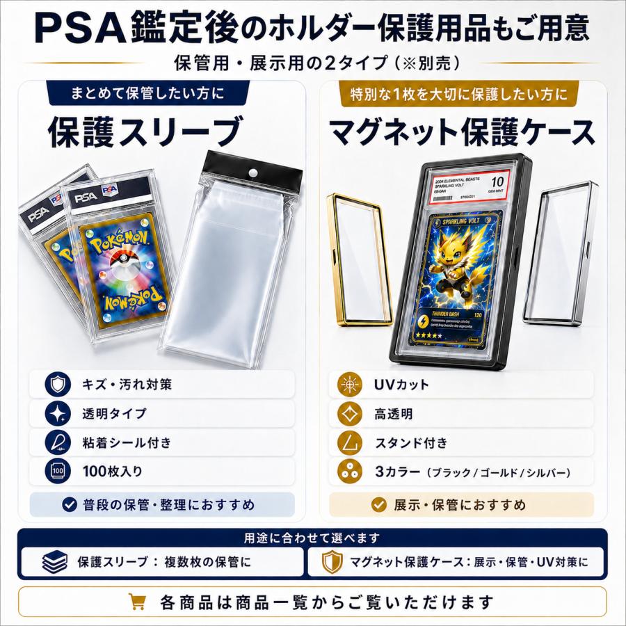 カードセイバー PSA鑑定 5枚 セット 鑑定 提出用 依頼 キット カード