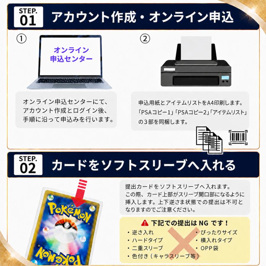 カードセイバー PSA鑑定 5枚 セット 鑑定 提出用 依頼 キット カード