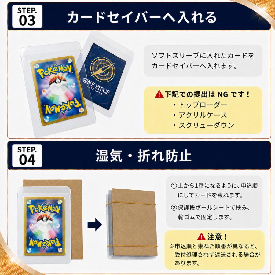 カードセイバー PSA鑑定 5枚 セット 鑑定 提出用 依頼 キット カード
