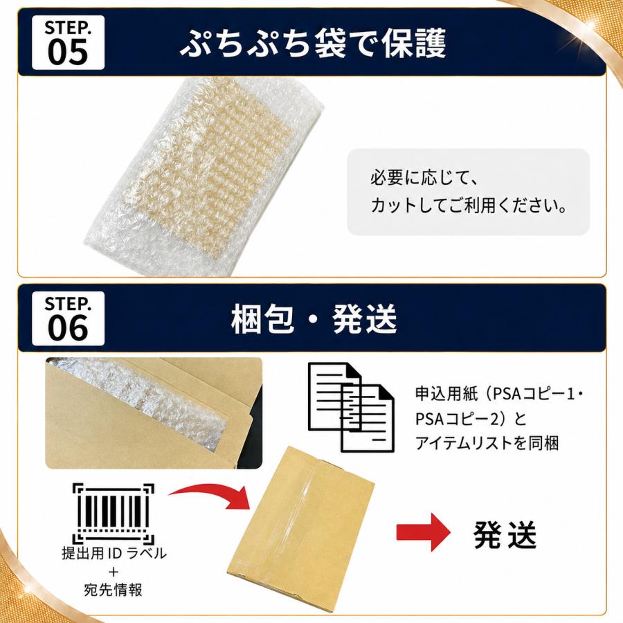 カードセイバー PSA鑑定 5枚 セット 鑑定 提出用 依頼 キット カード